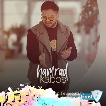 آهنگ هم ولم کردی هم چشم کردی ریمیکس با صدای زن هایده هوش مصنوعی 