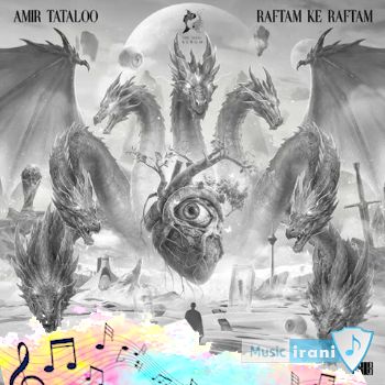 آهنگ رفتم که رفتم تتلو ریمیکس Raftam Ke Raftam - Amir Tataloo